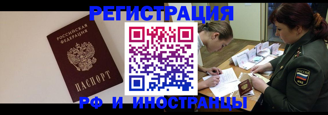 временная регистрация для школы в Дегтярске