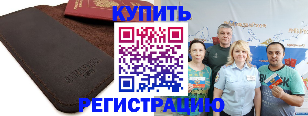 прописка для кредита в Дегтярске
