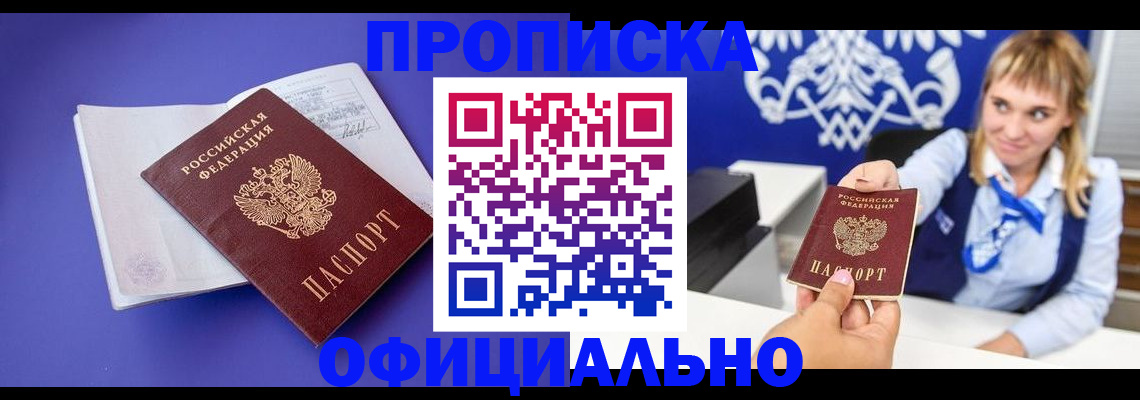 временная регистрация 2025 в Дегтярске