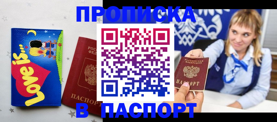 временная регистрация собственник в Дегтярске