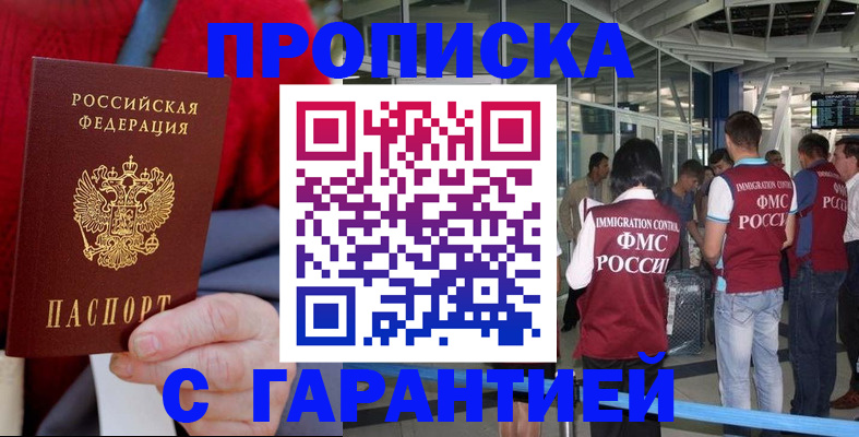 временная регистрация 2025 в Дегтярске