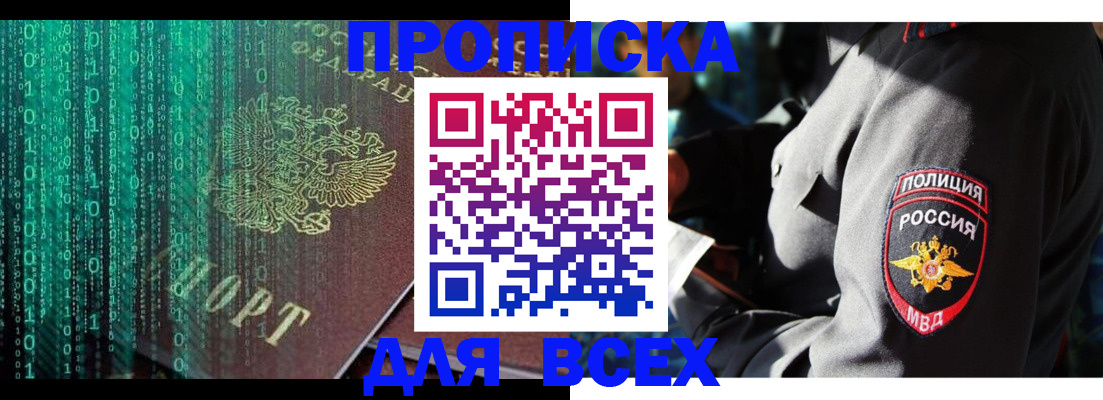 временная регистрация законно в Дегтярске